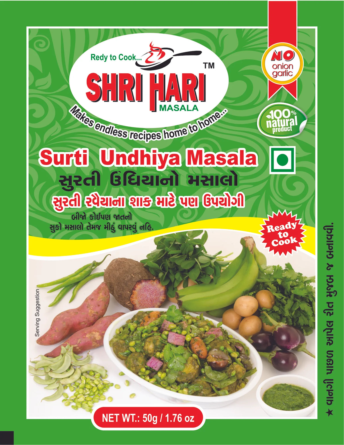 Shri Hari Special Undhiya Masala 50G
